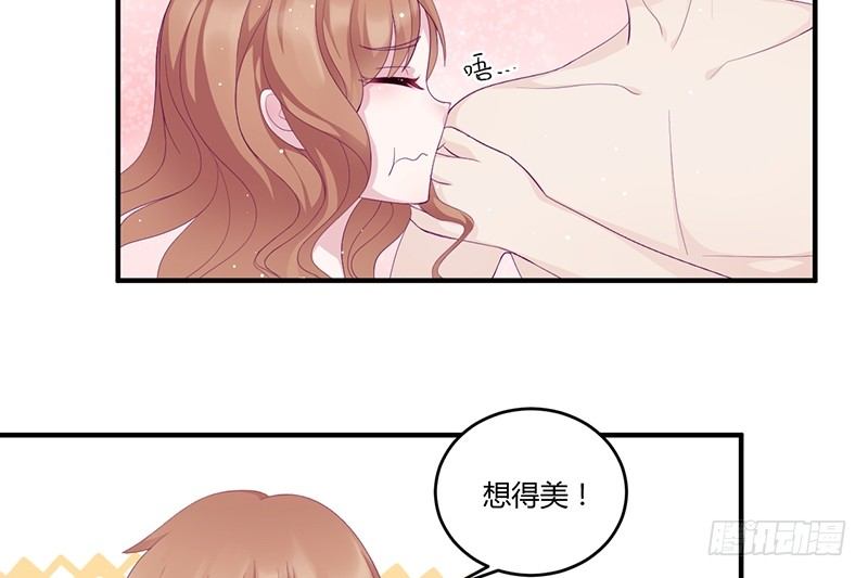 《命中注定你是我的》第9话 洛心牌灭火器 第18页