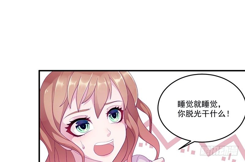 《命中注定你是我的》第9话 洛心牌灭火器 第1页