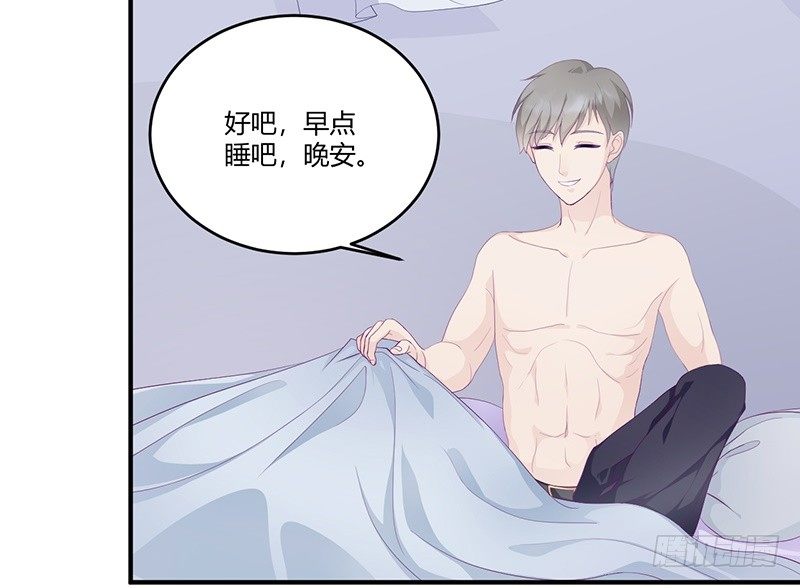 《命中注定你是我的》第9话 洛心牌灭火器 第20页