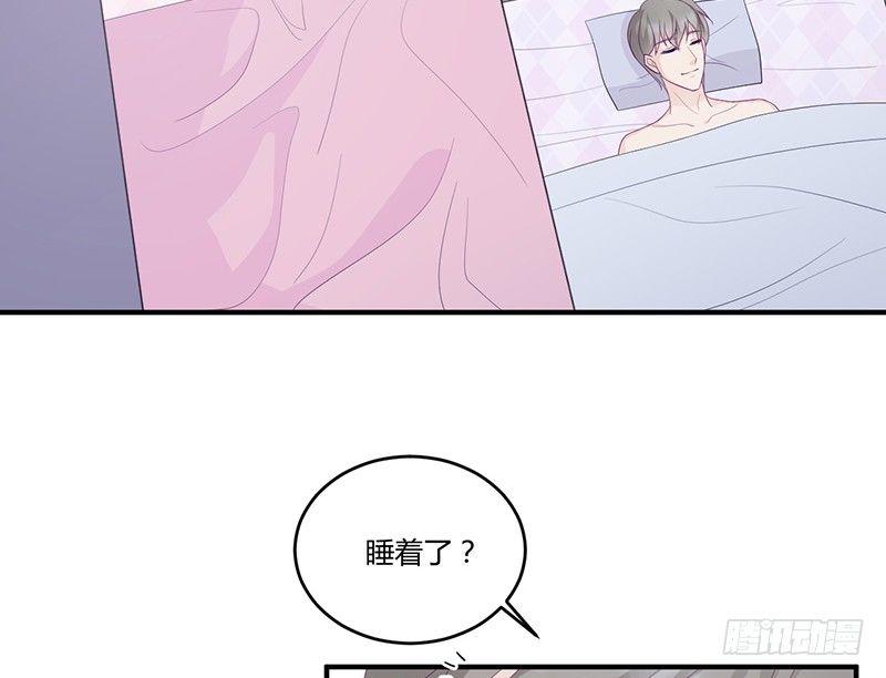 《命中注定你是我的》第9话 洛心牌灭火器 第23页
