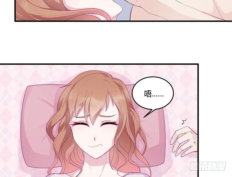 《命中注定你是我的》第9话 洛心牌灭火器 第29页