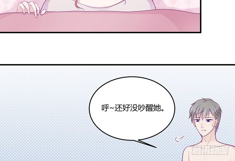 《命中注定你是我的》第9话 洛心牌灭火器 第30页