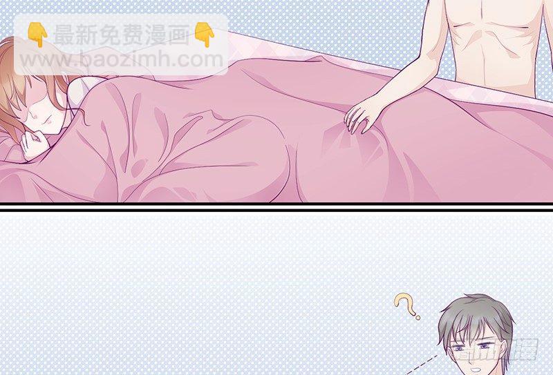 《命中注定你是我的》第9话 洛心牌灭火器 第31页