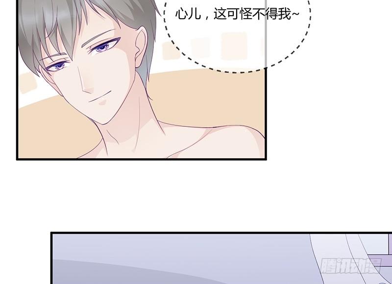 《命中注定你是我的》第9话 洛心牌灭火器 第33页