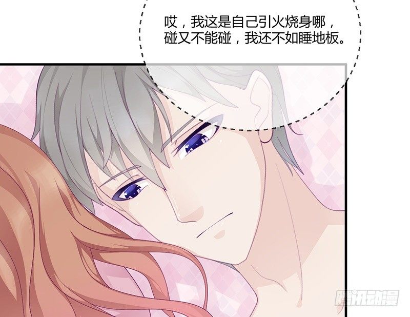 《命中注定你是我的》第9话 洛心牌灭火器 第35页
