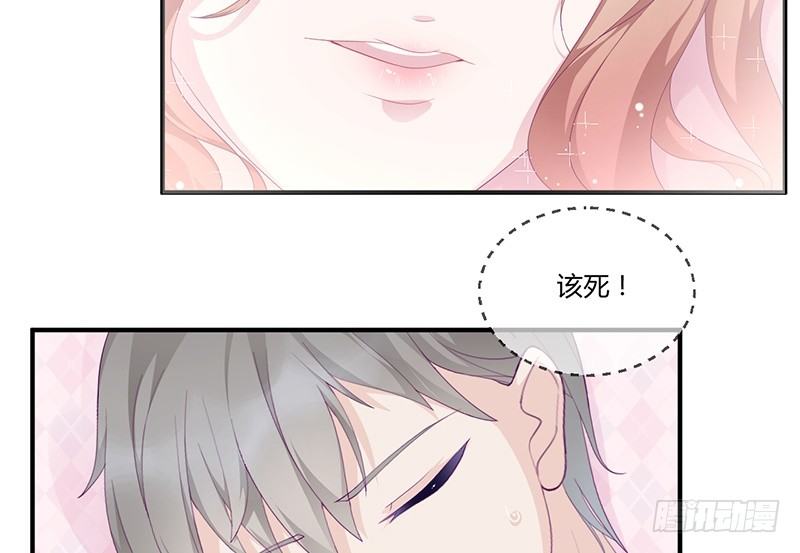 《命中注定你是我的》第9话 洛心牌灭火器 第38页