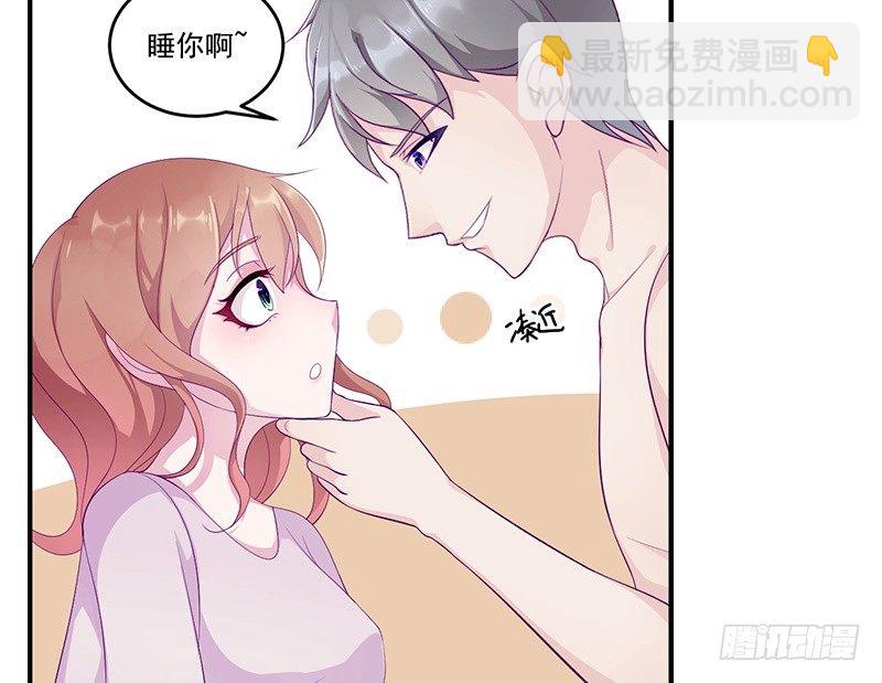 《命中注定你是我的》第9话 洛心牌灭火器 第3页