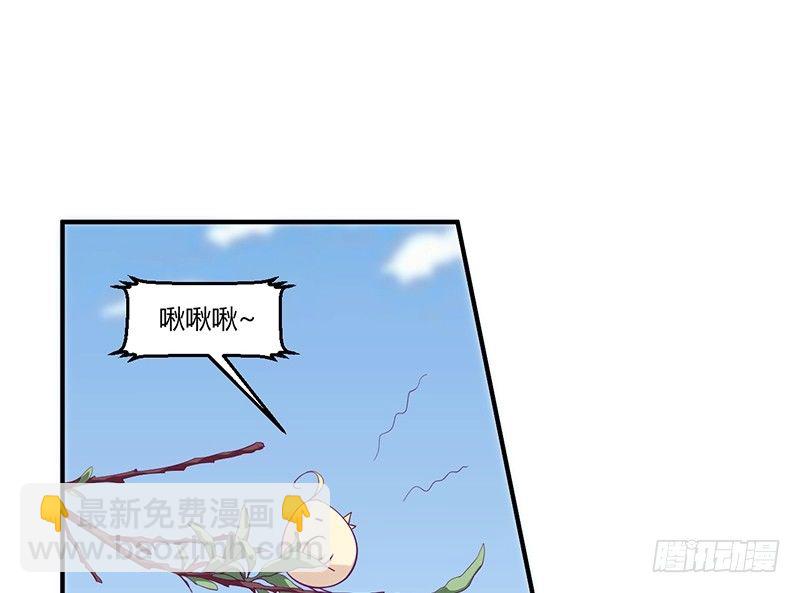 《命中注定你是我的》第9话 洛心牌灭火器 第42页