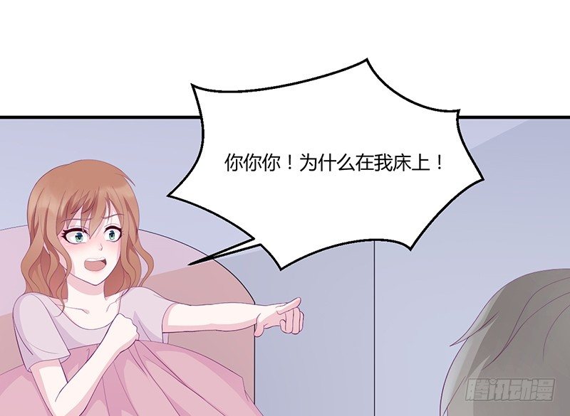 《命中注定你是我的》第9话 洛心牌灭火器 第44页