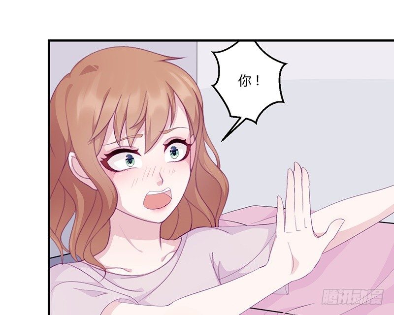 《命中注定你是我的》第9话 洛心牌灭火器 第7页
