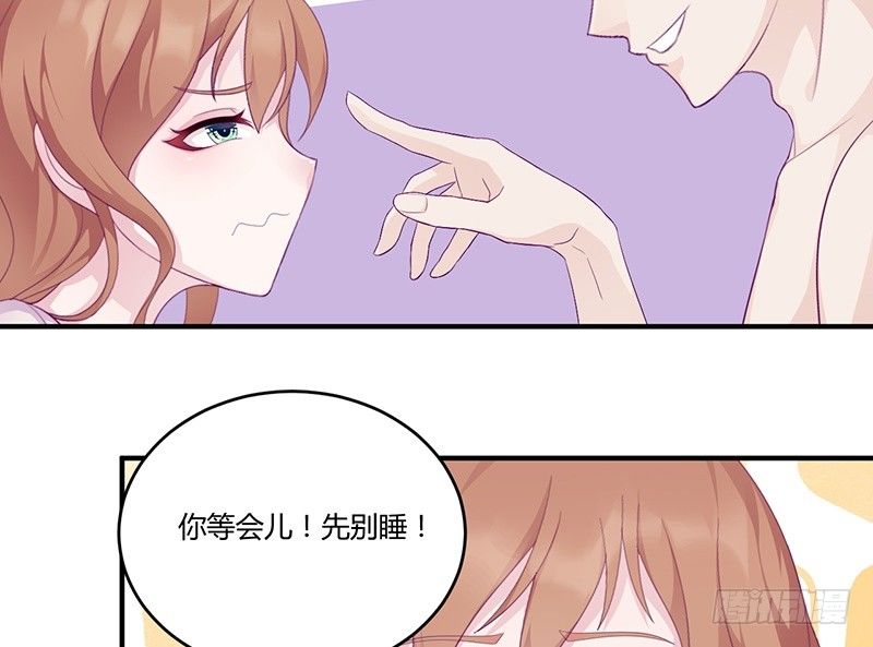 《命中注定你是我的》第9话 洛心牌灭火器 第9页