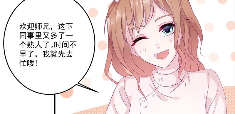 《命中注定你是我的》第11话 有我在还想害洛心？ 第11页