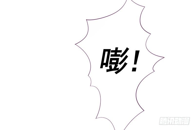 《命中注定你是我的》第11话 有我在还想害洛心？ 第21页