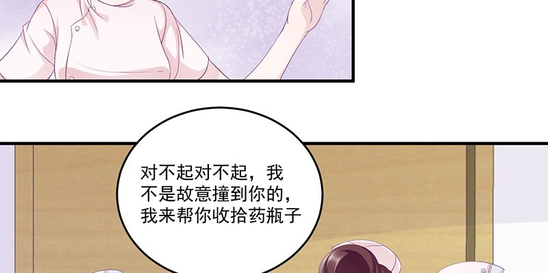 《命中注定你是我的》第11话 有我在还想害洛心？ 第25页