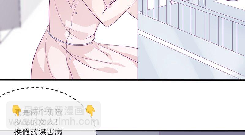 《命中注定你是我的》第11话 有我在还想害洛心？ 第34页