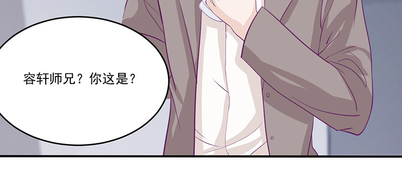 《命中注定你是我的》第11话 有我在还想害洛心？ 第43页