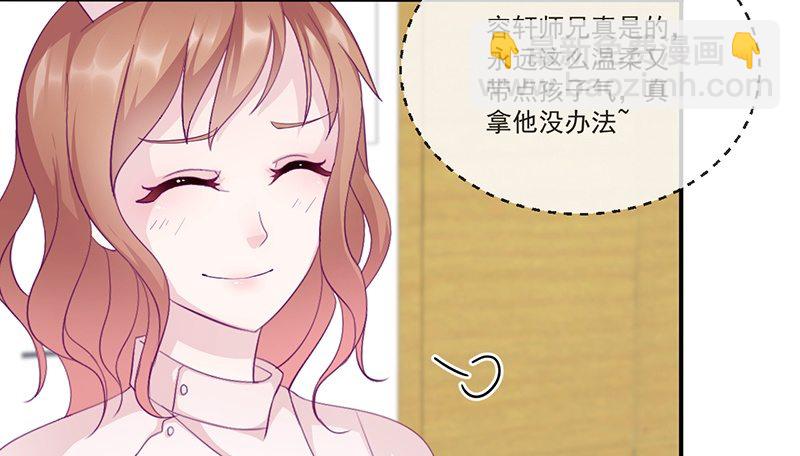 《命中注定你是我的》第11话 有我在还想害洛心？ 第46页