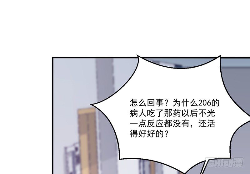 《命中注定你是我的》第11话 有我在还想害洛心？ 第49页