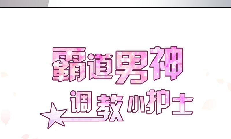 《命中注定你是我的》第11话 有我在还想害洛心？ 第5页