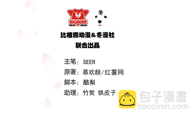 《命中注定你是我的》第11话 有我在还想害洛心？ 第6页