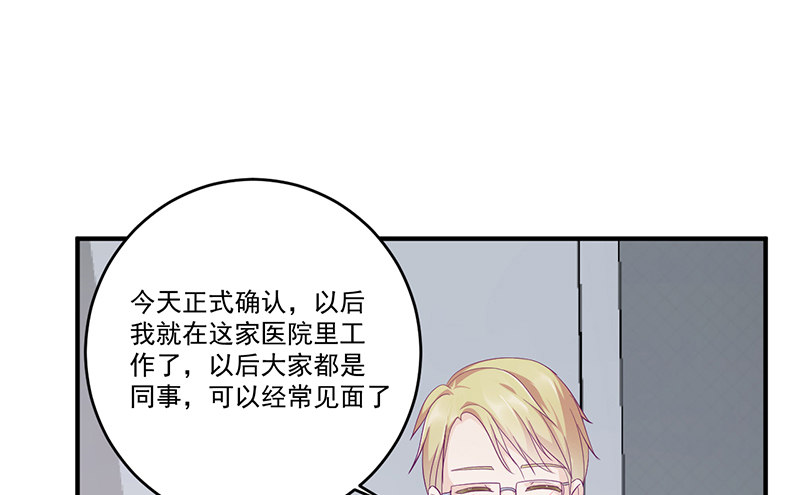 《命中注定你是我的》第11话 有我在还想害洛心？ 第7页