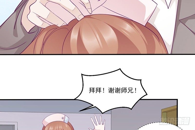 《命中注定你是我的》第12话 小把戏还想害我？ 第15页