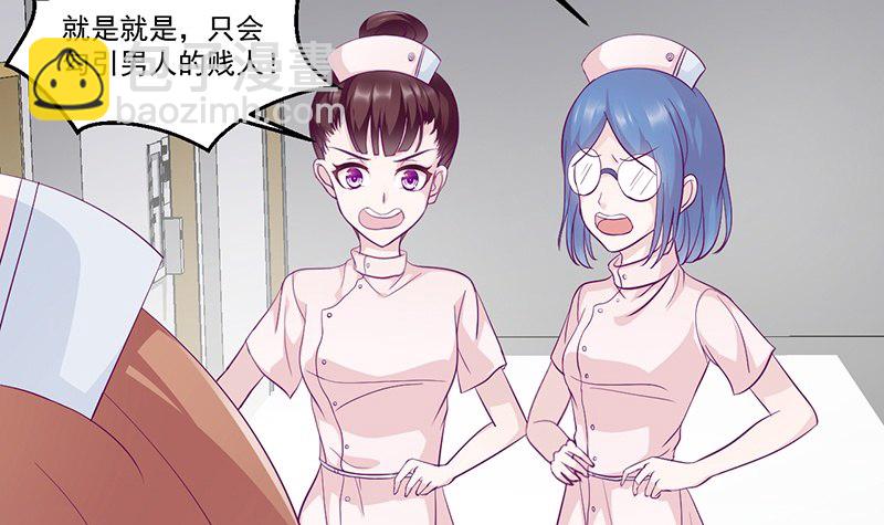 《命中注定你是我的》第12话 小把戏还想害我？ 第18页