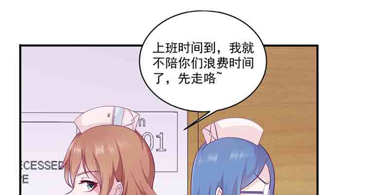 《命中注定你是我的》第12话 小把戏还想害我？ 第26页