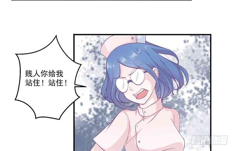 《命中注定你是我的》第12话 小把戏还想害我？ 第28页