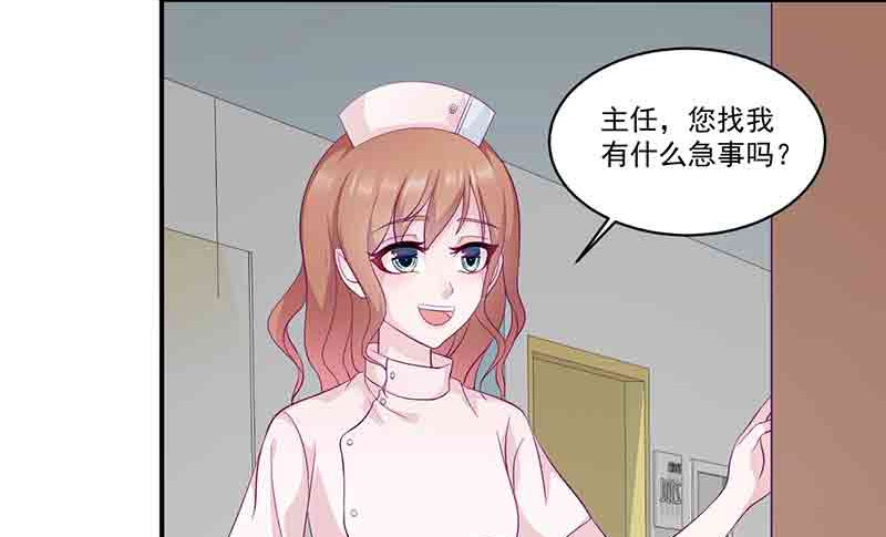 《命中注定你是我的》第12话 小把戏还想害我？ 第38页