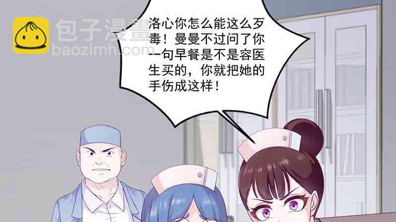 《命中注定你是我的》第12话 小把戏还想害我？ 第41页