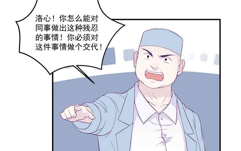 《命中注定你是我的》第12话 小把戏还想害我？ 第44页