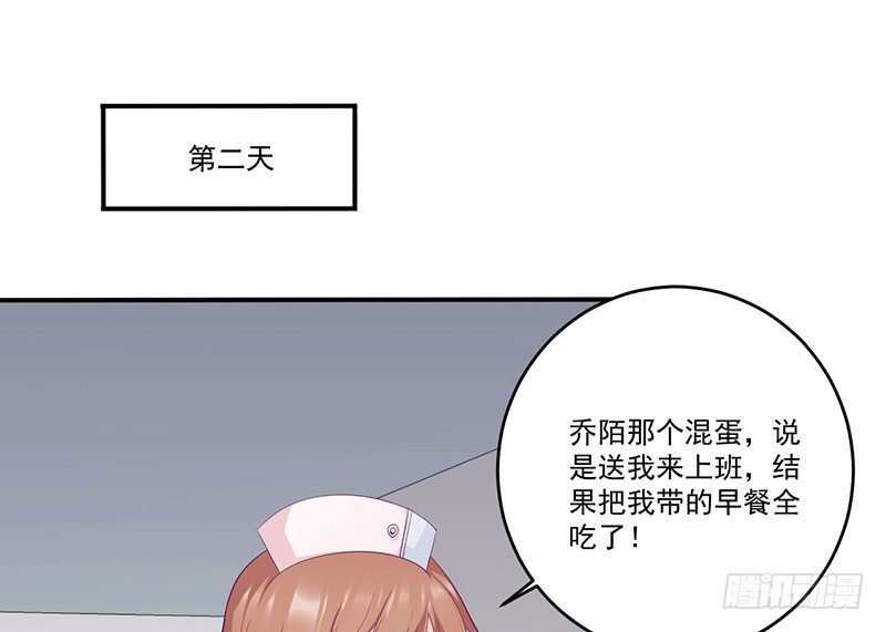 《命中注定你是我的》第12话 小把戏还想害我？ 第7页