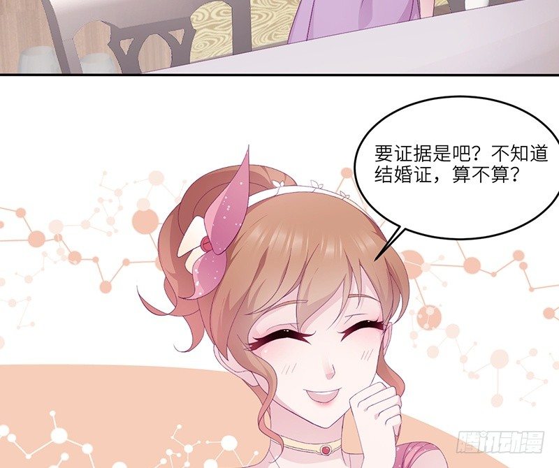 《命中注定你是我的》第15话 攻略乔傲天 第20页