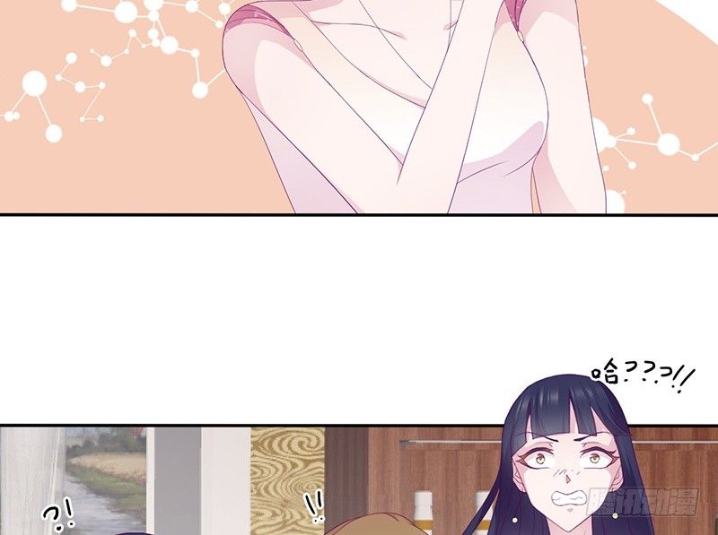 《命中注定你是我的》第15话 攻略乔傲天 第21页