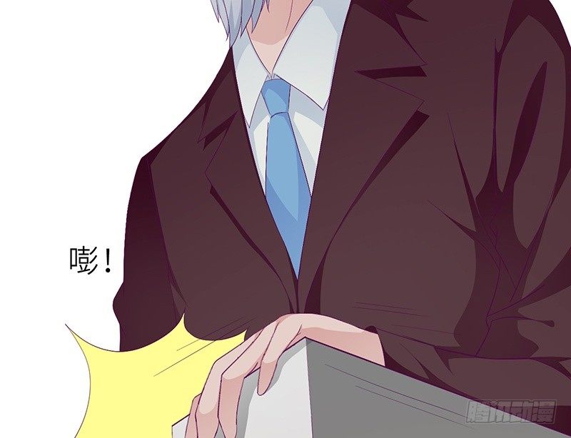 《命中注定你是我的》第15话 攻略乔傲天 第26页