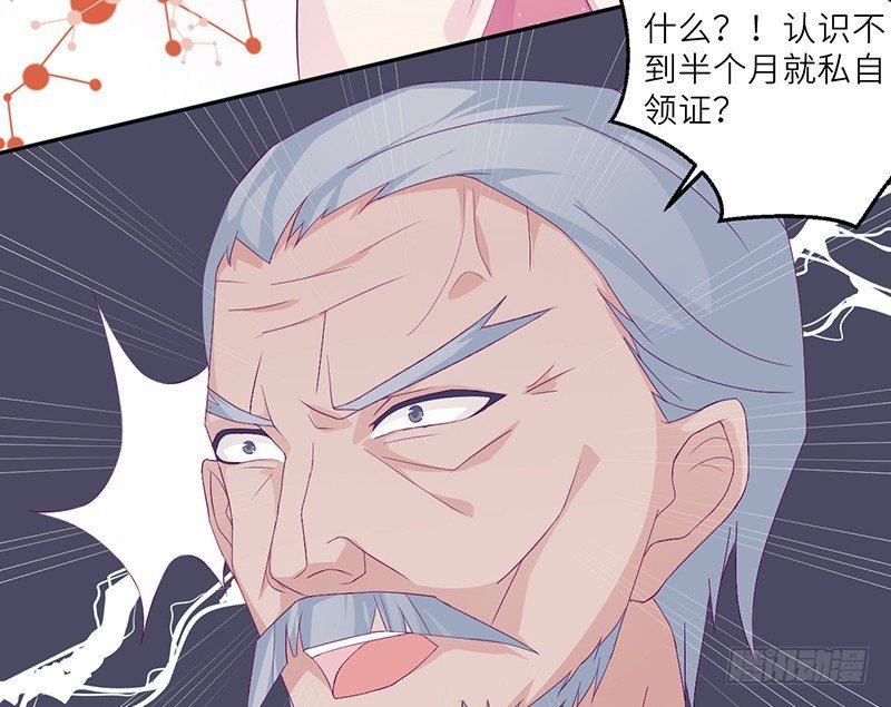 《命中注定你是我的》第15话 攻略乔傲天 第32页