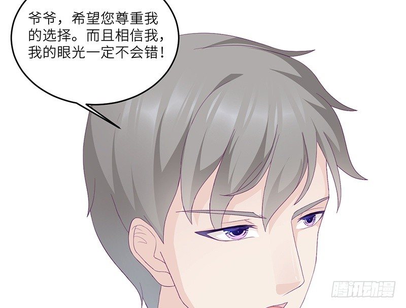 《命中注定你是我的》第15话 攻略乔傲天 第40页