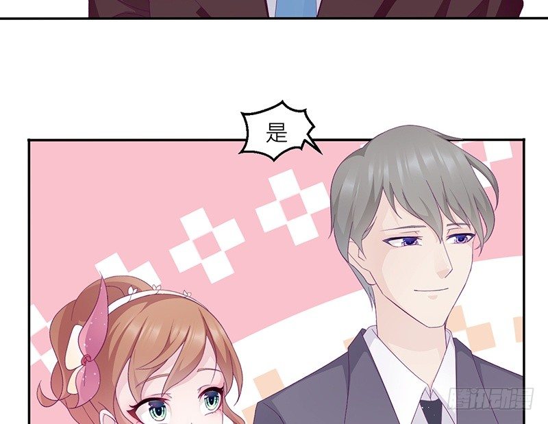 《命中注定你是我的》第15话 攻略乔傲天 第43页