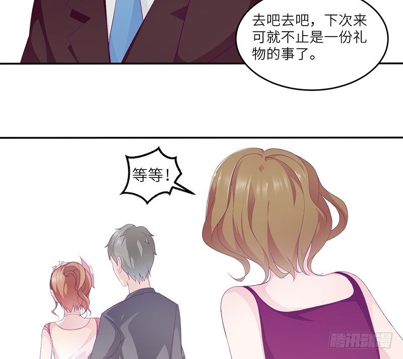 《命中注定你是我的》第15话 攻略乔傲天 第47页