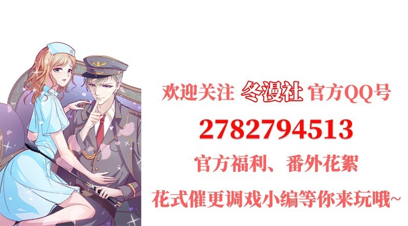《命中注定你是我的》第15话 攻略乔傲天 第50页