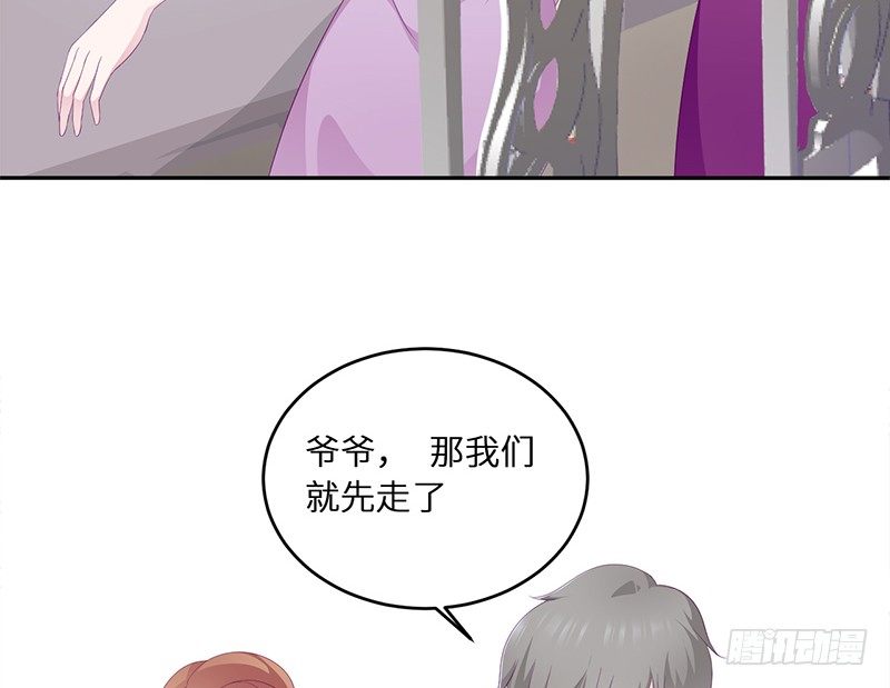 《命中注定你是我的》第16话 阴险的继母 第14页