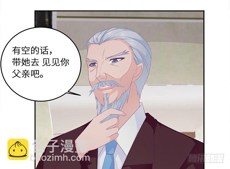 《命中注定你是我的》第16话 阴险的继母 第16页