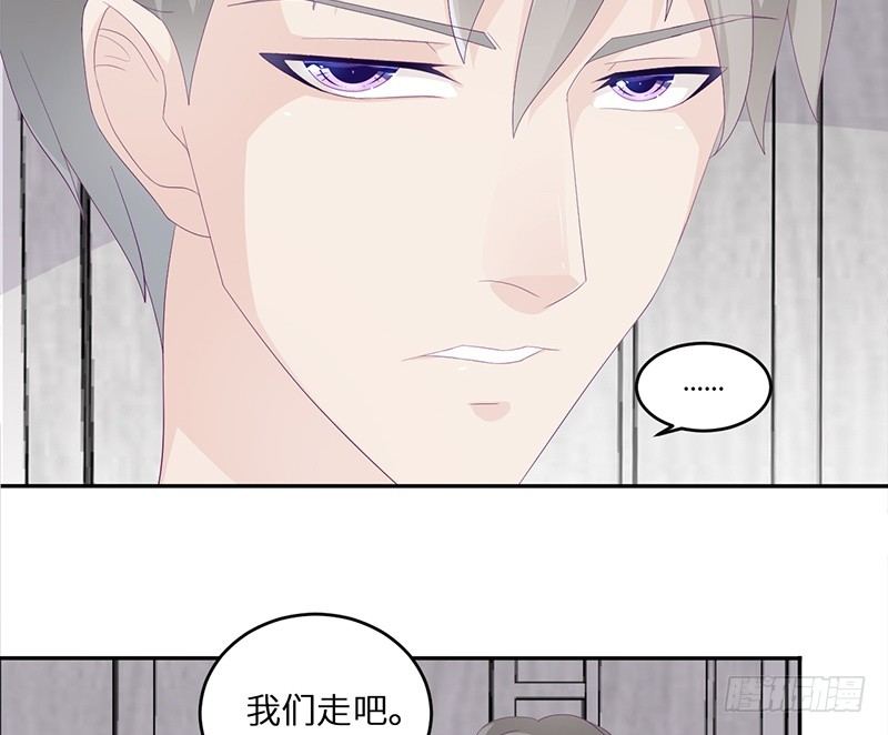《命中注定你是我的》第16话 阴险的继母 第18页