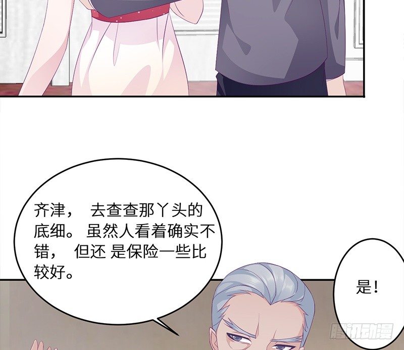 《命中注定你是我的》第16话 阴险的继母 第20页