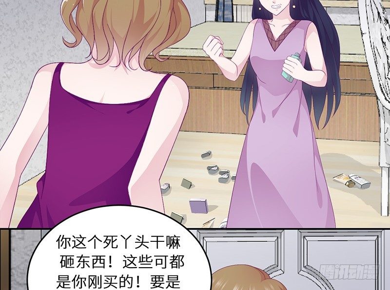 《命中注定你是我的》第16话 阴险的继母 第24页