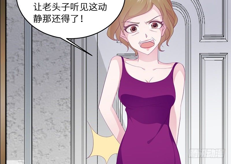《命中注定你是我的》第16话 阴险的继母 第25页