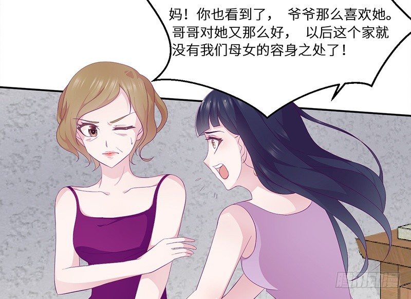 《命中注定你是我的》第16话 阴险的继母 第28页