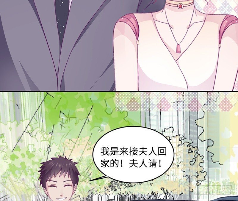 《命中注定你是我的》第16话 阴险的继母 第43页