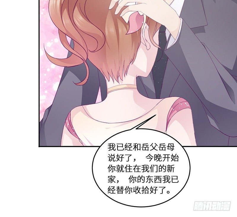 《命中注定你是我的》第16话 阴险的继母 第46页
